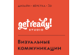Студия графического дизайна "Get Ready"
